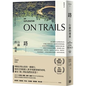 路：行迹的探索 pdf epub mobi 电子书 下载