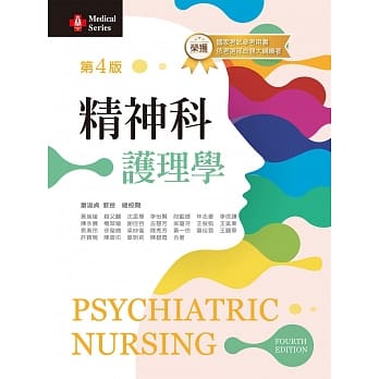 精神科护理学（第四版） pdf epub mobi 电子书 下载