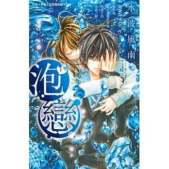 泡恋 2 pdf epub mobi 电子书 下载