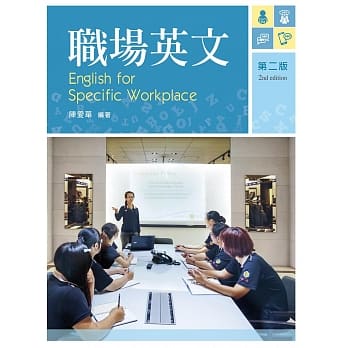 职场英文（第二版） pdf epub mobi 电子书 下载