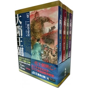 大隋王朝【彩色插图版】（全套四册不分售） pdf epub mobi 电子书 下载