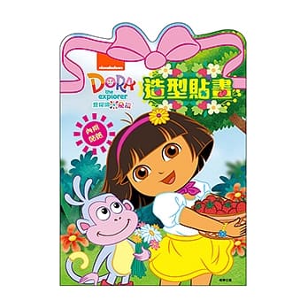 爱探险的朵拉 造型贴画 pdf epub mobi 电子书 下载