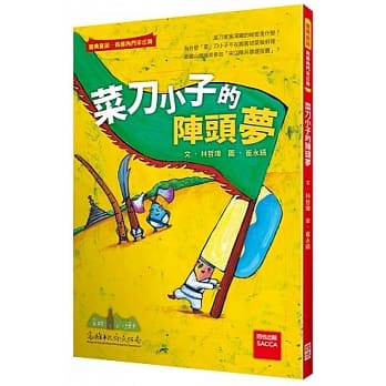 菜刀小子的阵头梦(二版) pdf epub mobi 电子书 下载