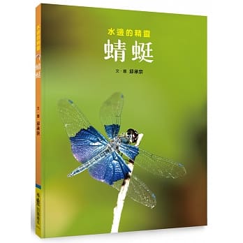 蜻蜓：水边的精灵 pdf epub mobi 电子书 下载