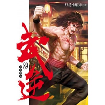 武逆89 pdf epub mobi 电子书 下载