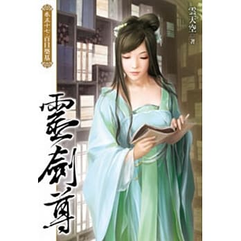 灵剑尊57 pdf epub mobi 电子书 下载