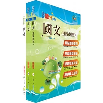 台湾国际造船公司甄试（技术生）套书（赠题库网帐号1组） pdf epub mobi 电子书 下载