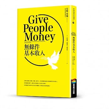 无条件基本收入 pdf epub mobi 电子书 下载