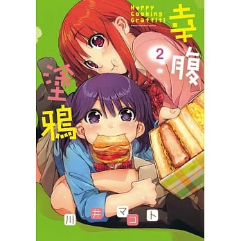 幸腹涂鸦 2 pdf epub mobi 电子书 下载