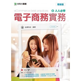 人人必学 电子商务实务（最新版） pdf epub mobi 电子书 下载