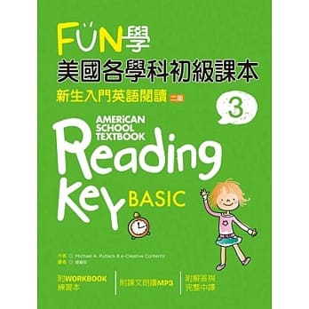 FUN学美国各学科初级课本：新生入门英语阅读 3【二版】（菊8K+1MP3+WORKBOOK练习本） pdf epub mobi 电子书 下载