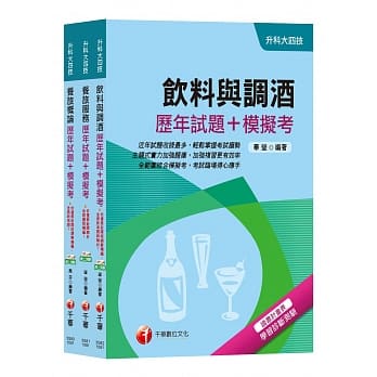 108年【餐旅群】升科大四技统一入学测验历年试题+模拟考套书 pdf epub mobi 电子书 下载