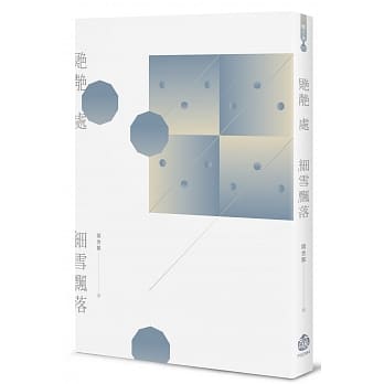 䒌靘处细雪飘落 pdf epub mobi 电子书 下载