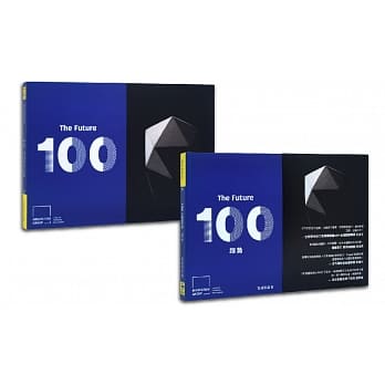 The Future 100 全球一百大趋势报告(中英双语版 Bilingual Edition) pdf epub mobi 电子书 下载