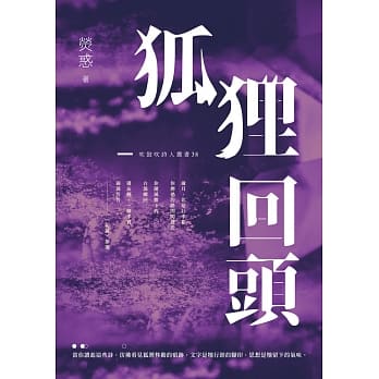 狐狸回头 pdf epub mobi 电子书 下载