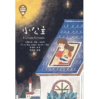 世界少年文学必读经典60 小公主 pdf epub mobi 电子书 下载