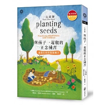一行禅师　与孩子一起做的正念练习：灌溉生命的智慧种子（随书附赠练习音乐CD） pdf epub mobi 电子书 下载