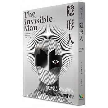 隐形人 pdf epub mobi 电子书 下载
