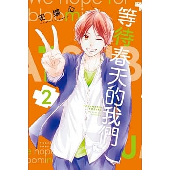 等待春天的我们 2 pdf epub mobi 电子书 下载