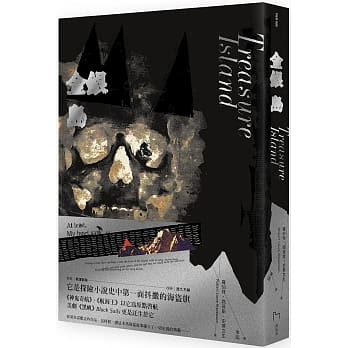 金银岛（经典新译） pdf epub mobi 电子书 下载