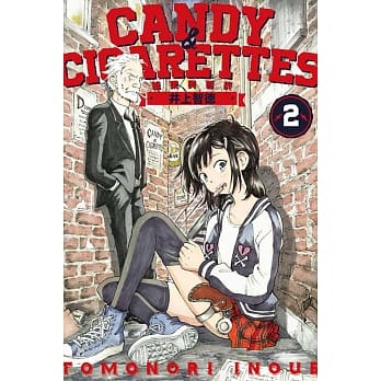 CANDY & CIGARETTES 糖果与香菸 2 pdf epub mobi 电子书 下载