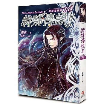 特殊传说Ⅱ 恆远之昼篇 06 pdf epub mobi 电子书 下载