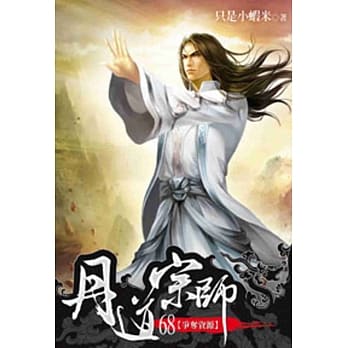 丹道宗师68 pdf epub mobi 电子书 下载