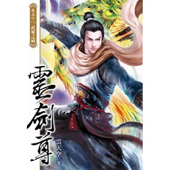 灵剑尊58 pdf epub mobi 电子书 下载