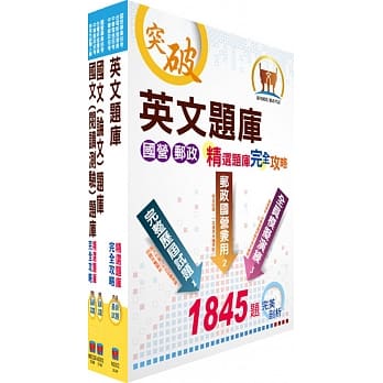 108年汉翔公司招考（共同科目）精选题库套书（赠题库网帐号、云端课程） pdf epub mobi 电子书 下载