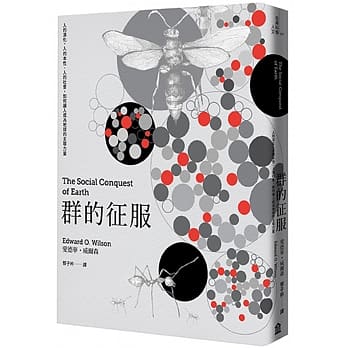 群的征服：人的演化、人的本性、人的社会，如何让人成为地球的主导力量 pdf epub mobi 电子书 下载