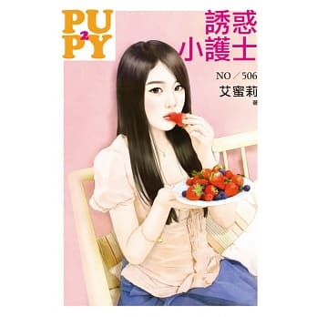 诱惑小护士 pdf epub mobi 电子书 下载