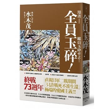 全员玉碎！ pdf epub mobi 电子书 下载