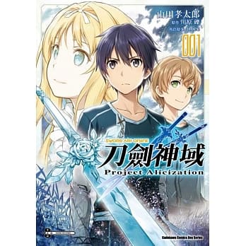 Sword Art Online刀剑神域 Project Alicization (1) pdf epub mobi 电子书 下载