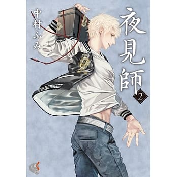 夜见师2 pdf epub mobi 电子书 下载