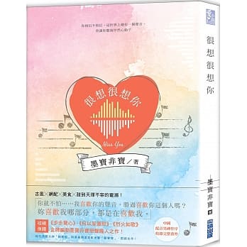 很想很想你 pdf epub mobi 电子书 下载