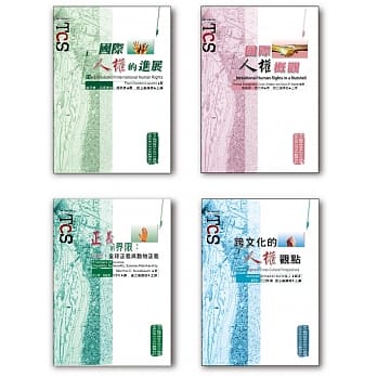 人权系列套书(一) pdf epub mobi 电子书 下载