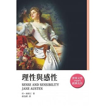 理性与感性 pdf epub mobi 电子书 下载