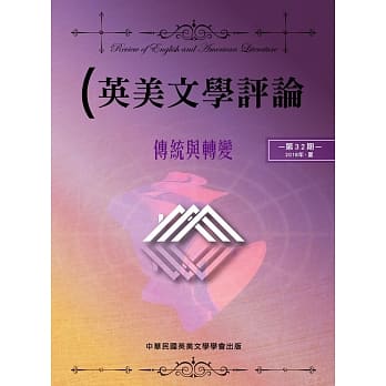 英美文学评论第32期：传统与转变 pdf epub mobi 电子书 下载