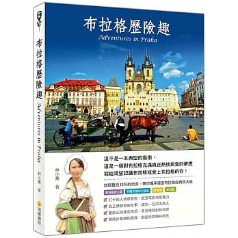 布拉格历险趣 pdf epub mobi 电子书 下载