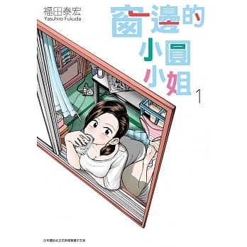 窗边的小圆小姐(01) pdf epub mobi 电子书 下载