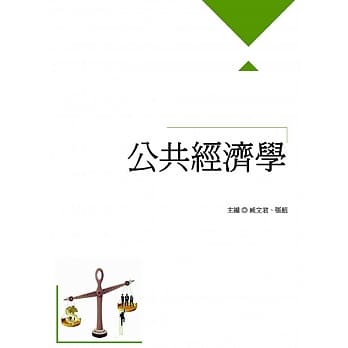 公共经济学 pdf epub mobi 电子书 下载