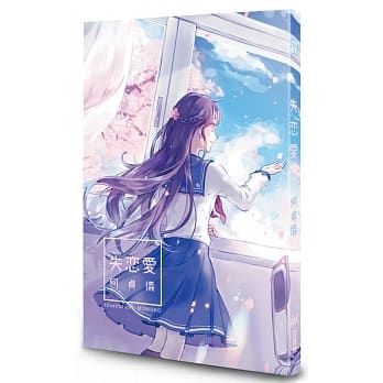 失恋爱 pdf epub mobi 电子书 下载