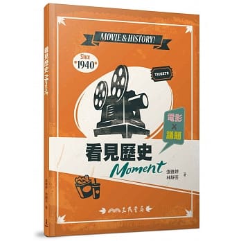 看见历史Moment 电影×议题 pdf epub mobi 电子书 下载