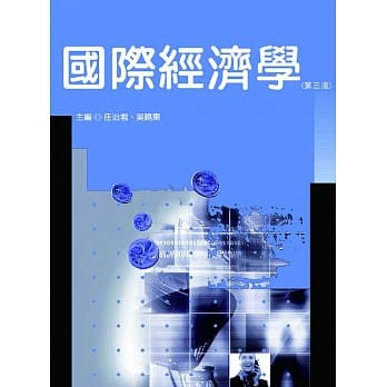 国际经济学（三版） pdf epub mobi 电子书 下载