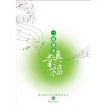 一起读书真幸福 pdf epub mobi 电子书 下载