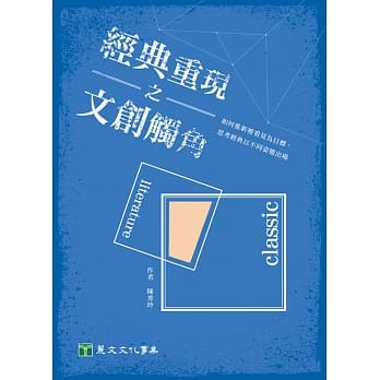 经典重现之文创触角 pdf epub mobi 电子书 下载