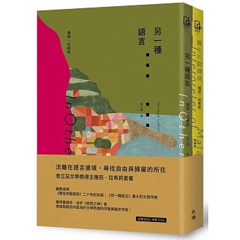 离散边缘――钟芭拉希莉套书（另一种语言+医生的翻译员） pdf epub mobi 电子书 下载