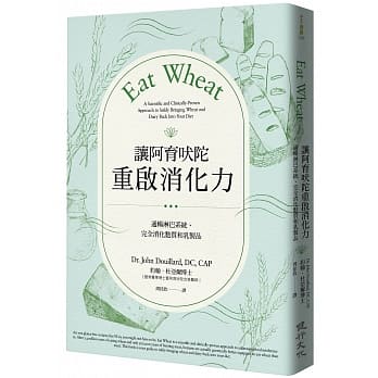 让阿育吠陀重启消化力：通畅淋巴系统、完全消化麸质和乳制品 pdf epub mobi 电子书 下载