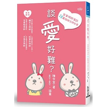 谈爱好难?：家事律师漫谈18篇婚姻法律故事 pdf epub mobi 电子书 下载