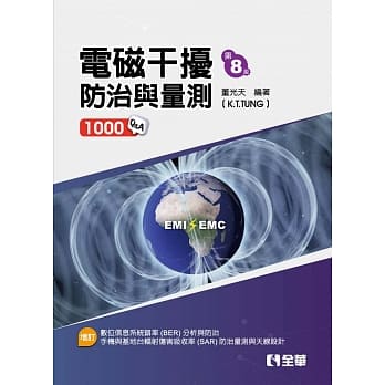 电磁干扰防治与量测(第八版) pdf epub mobi 电子书 下载